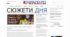 Desktop Screenshot of misto.ck.ua