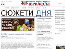 Tablet Screenshot of misto.ck.ua